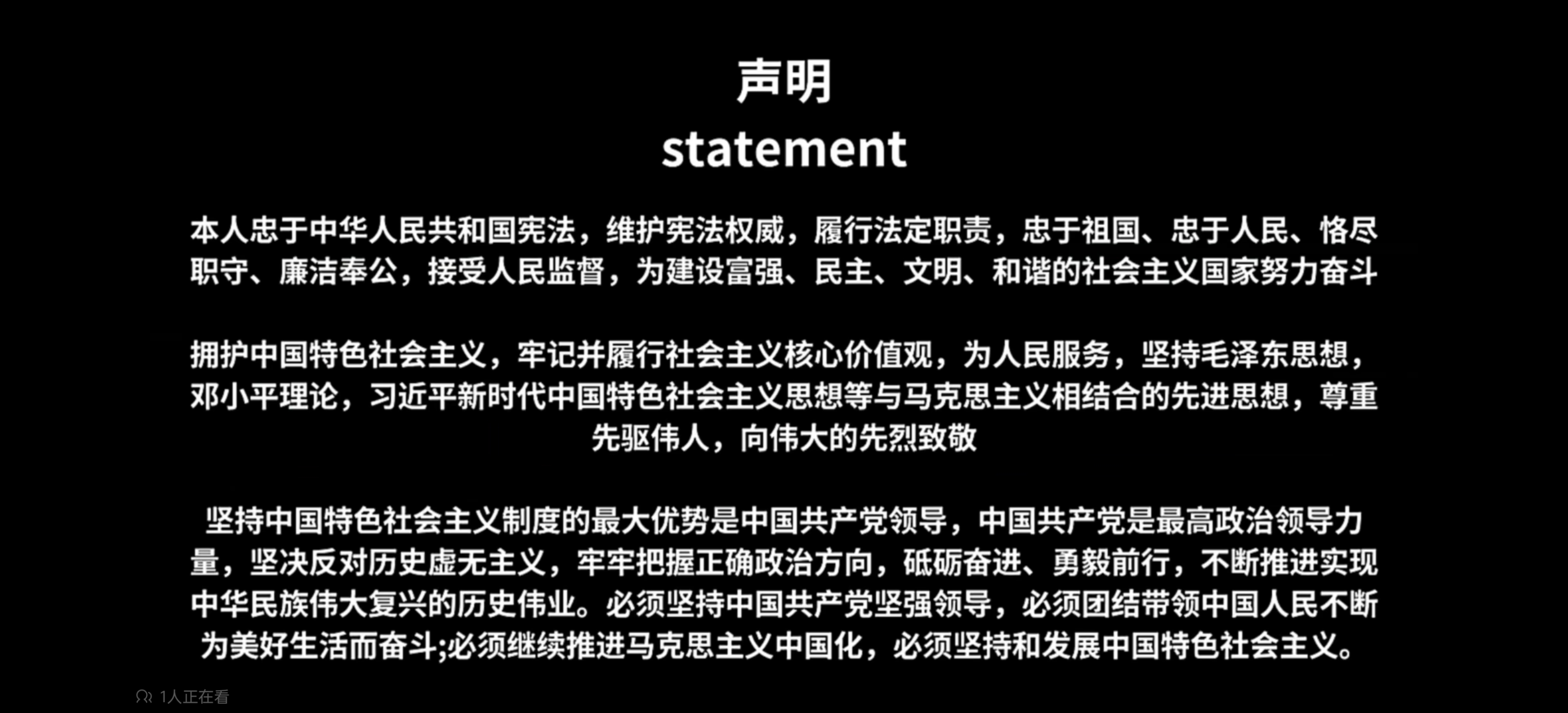 声明第二页