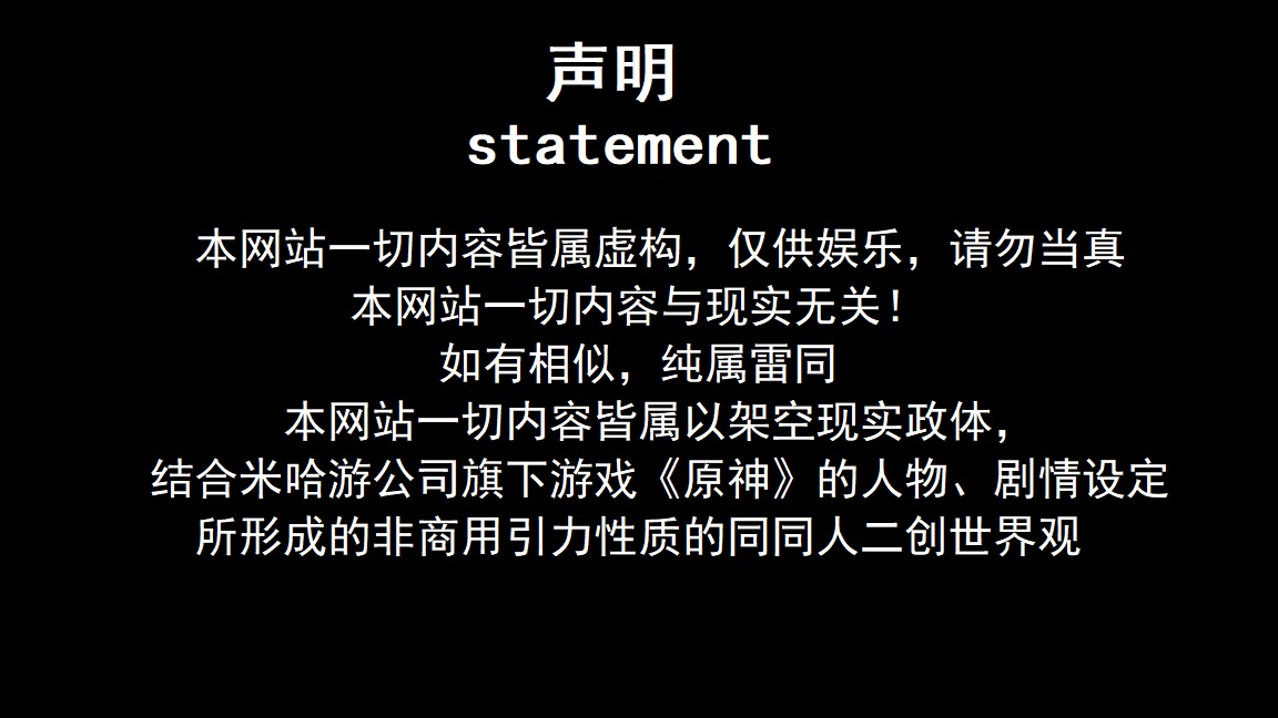 声明第三页